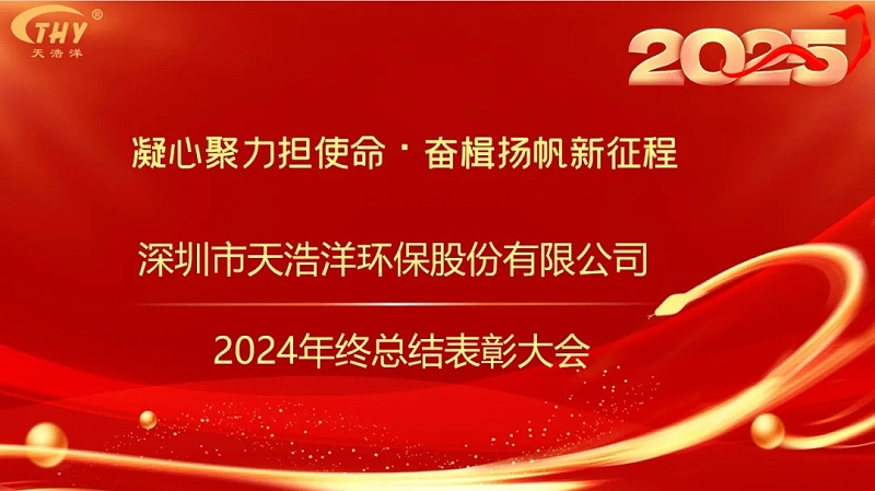 2024年会主题